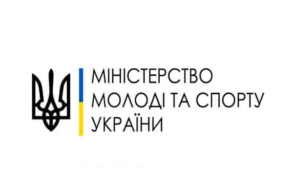 Засідання конкурсних комісій Міністерства молоді та спорту України відбудуться 24 листопада